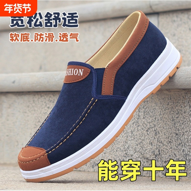 断码老北京布鞋男鞋2025春夏透气耐磨防滑牛筋底工作鞋帆布鞋轻便