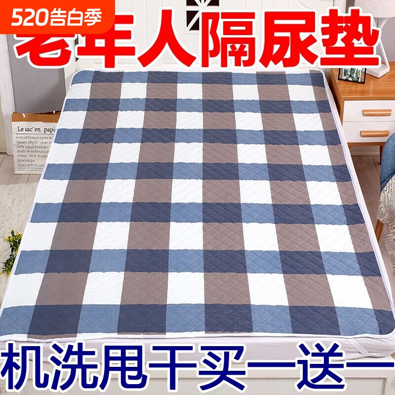 成人隔尿垫老人用防水可水洗婴儿童床垫透气大尺寸尿不湿护理床单
