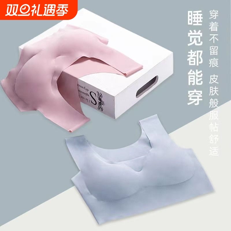 无痕内衣少女小胸聚拢运动学生无钢圈冰丝美背心式薄款文胸罩固定