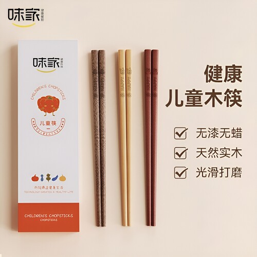 味家儿童抗菌筷子|超1.2万次加购