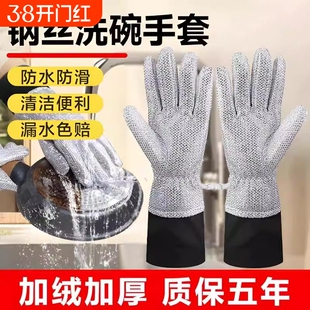 钢丝洗碗手套厨房保暖加绒防水加厚刷锅耐磨刷碗布五指防滑加长