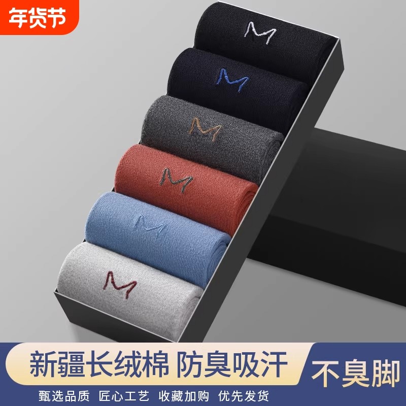 纯棉袜子男士男款加厚中筒袜秋冬季防臭吸汗男式商务黑色冬天长袜