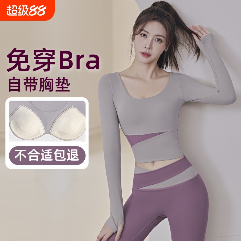 瑜伽服套装女秋冬季健身大码长袖训练运动上衣普拉提带胸垫跑步