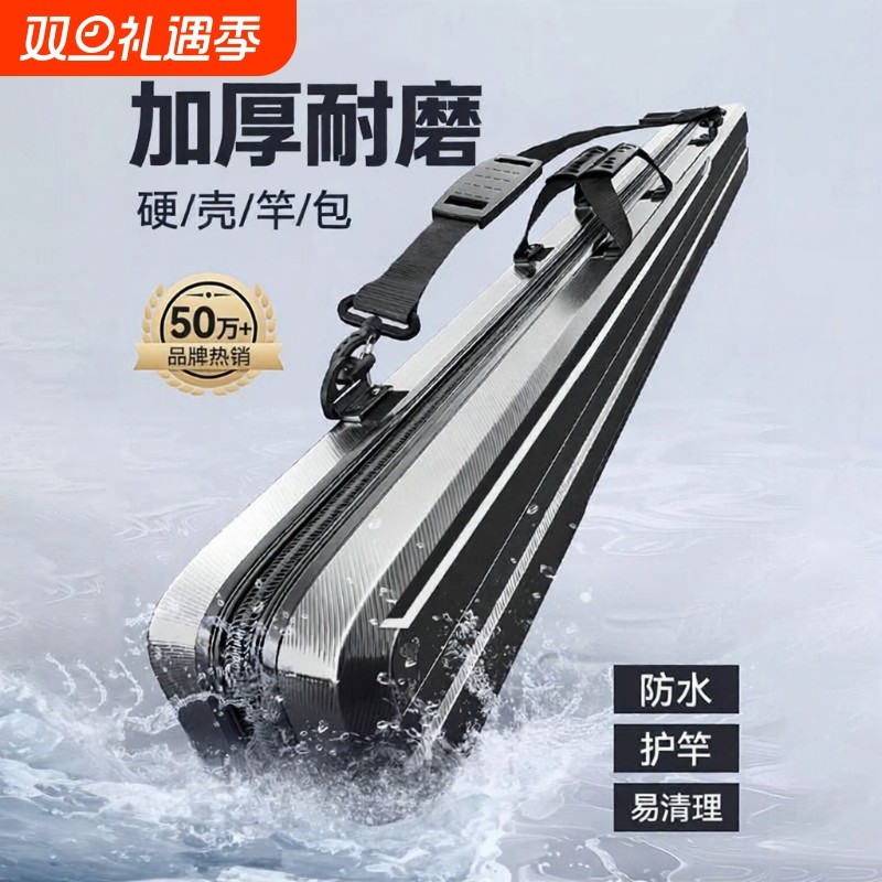 鱼竿包渔具包竿包大容量渔具收纳包多功能防水钓鱼包轻便型硬壳
