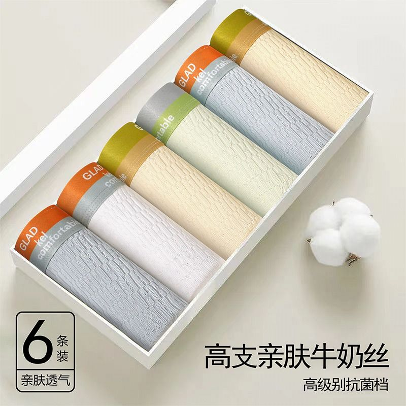 潮流男士内裤褶皱亲肤透气男士四角裤头大码中腰青年运动平角裤男