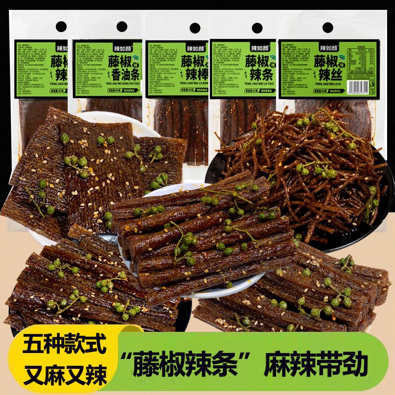 【15大包】藤椒辣条组合香油条辣棒辣丝辣片辣筋休闲麻辣零食小吃