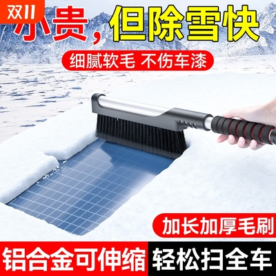 【朋友推荐】可拆卸伸缩旋转雪铲