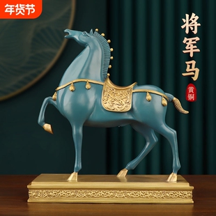 马到成功摆件办公室高级感黄铜马客厅玄关开业高端轻奢马年吉祥物