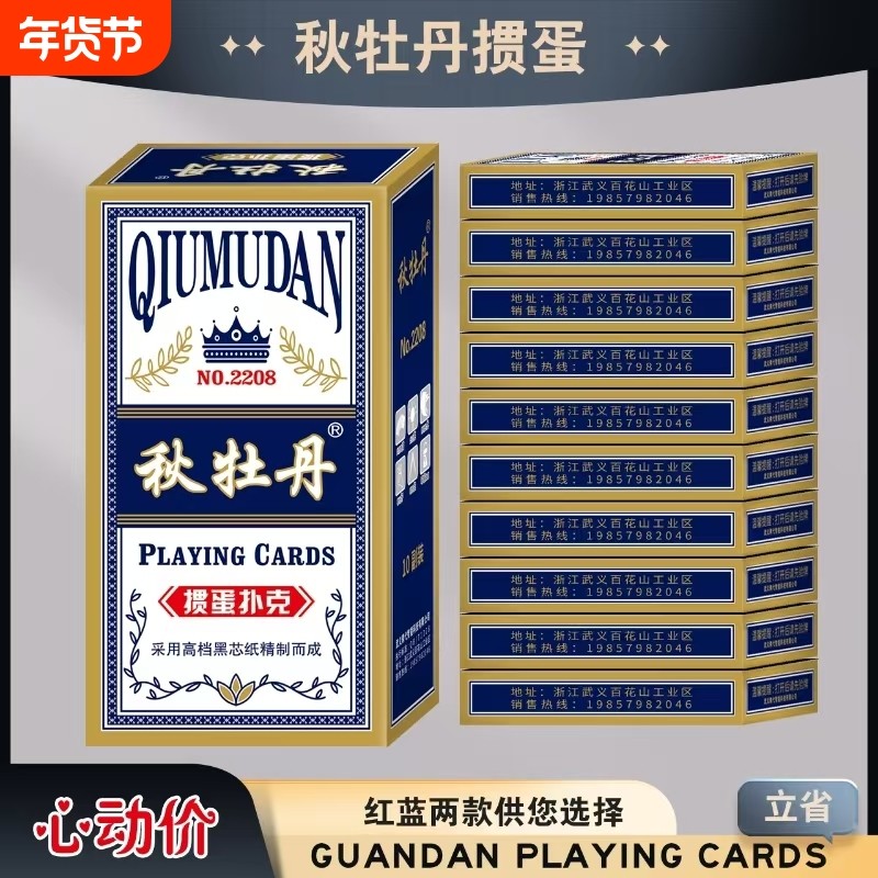 掼蛋专用牌厂家直发10副整条聚会专用50副整箱桌游批发娱乐卡牌