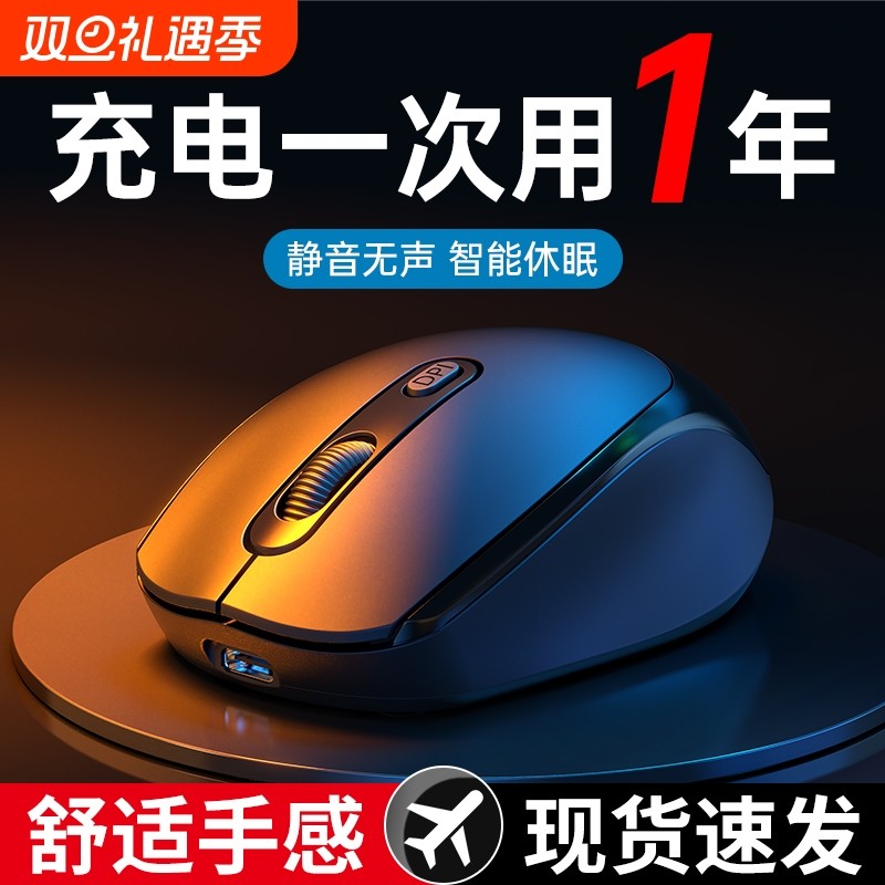 【持久续航】无线连接静音鼠标