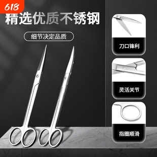 医用不锈钢剪刀弯头直头手术剪医疗护士外科手术眼科剪拆线剪器械