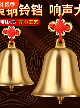 铜铃铛室内风铃|超1000次加购
