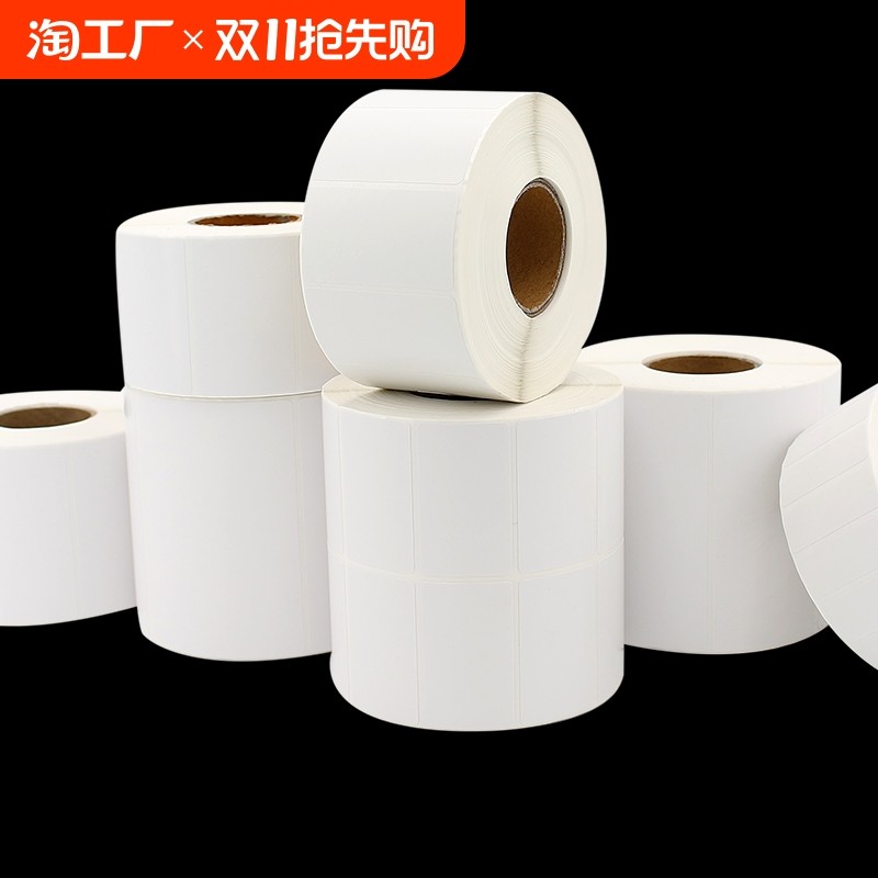 코팅 용지 자체 접착 라벨 32*19 20 25 30 40 50 60 70 80 90 100X150 빈 바코드 스티커 구리판 라벨 인쇄 용지 이중 행 3 행 라벨 스티커