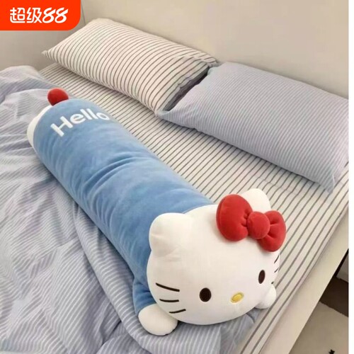 可爱KT猫玩偶长条抱枕毛绒玩具少女心侧睡夹腿卧室沙发软靠枕装饰