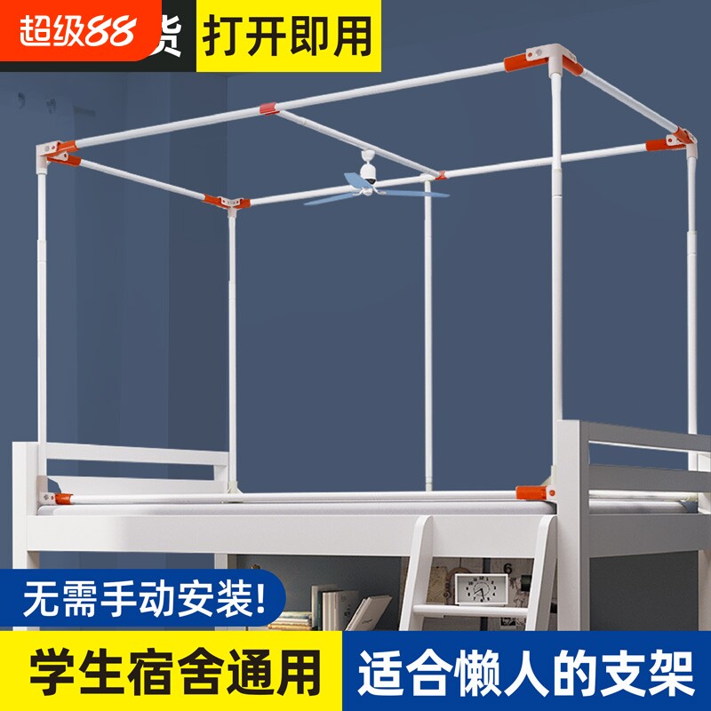 免安装支架拉开即用床帘蚊帐图片