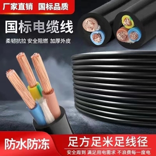 6平方三相电缆护套线家用 厂家直销国标rvv电源线2芯3芯1.5 2.5