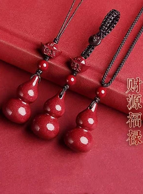 朱砂葫芦吊坠本命年守护