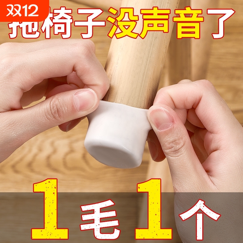 椅子脚垫桌椅桌角桌子硅胶保护套静音桌脚防滑脚套凳子腿耐磨防震