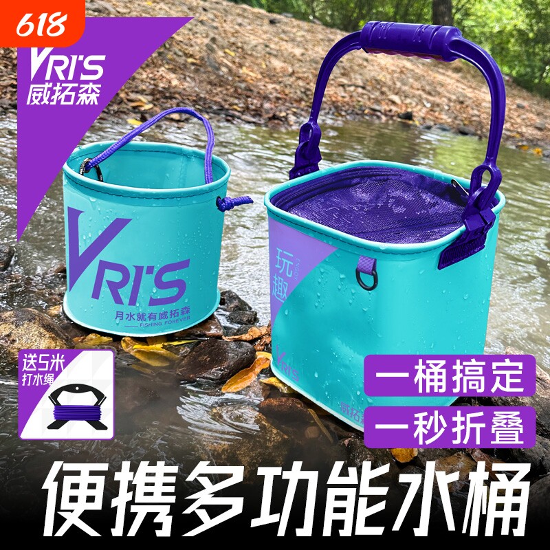 威拓森折叠打水桶活鱼桶钓鱼桶护鱼小水桶手提桶便携式多功能