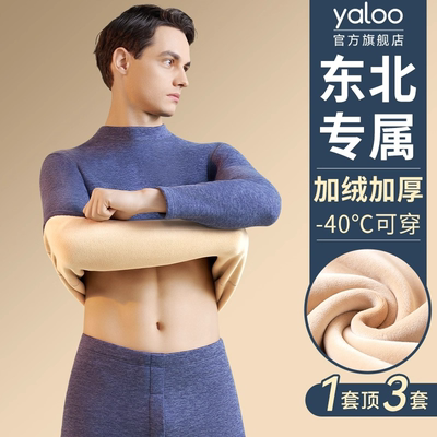 保暖内衣男款加厚加绒防寒