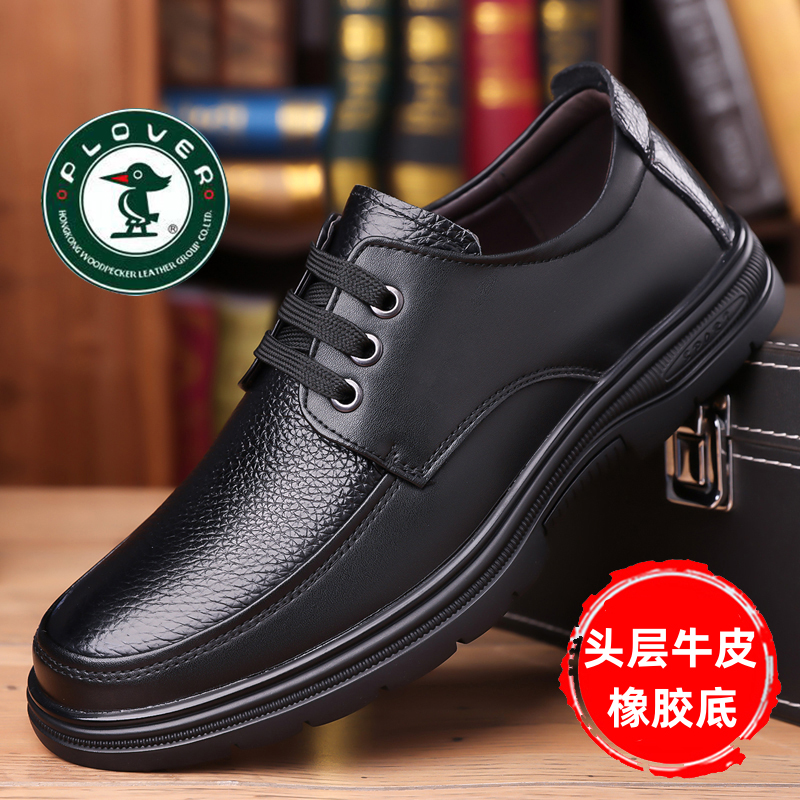 Plover头层牛皮商务男加绒保暖软底男士休闲透气防滑中老年爸爸鞋