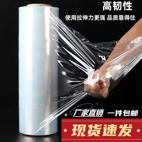 食品保鲜膜大卷家用厨房专用冰箱微波炉水果蔬菜巧撕一次性加厚膜