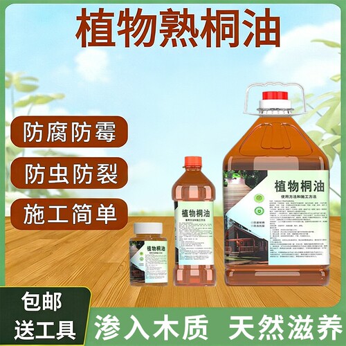 天然植物熟桐油大别山自然生长