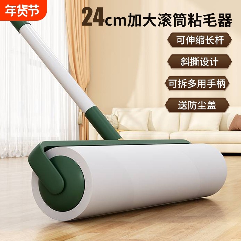 长杆粘毛器滚筒可撕式纸黏猫毛头发清理神器家用地板沾毛滚刷卷纸,收纳整理,衣物除尘滚/粘毛滚,淘宝优惠券,粉丝福利购,淘宝优惠卷