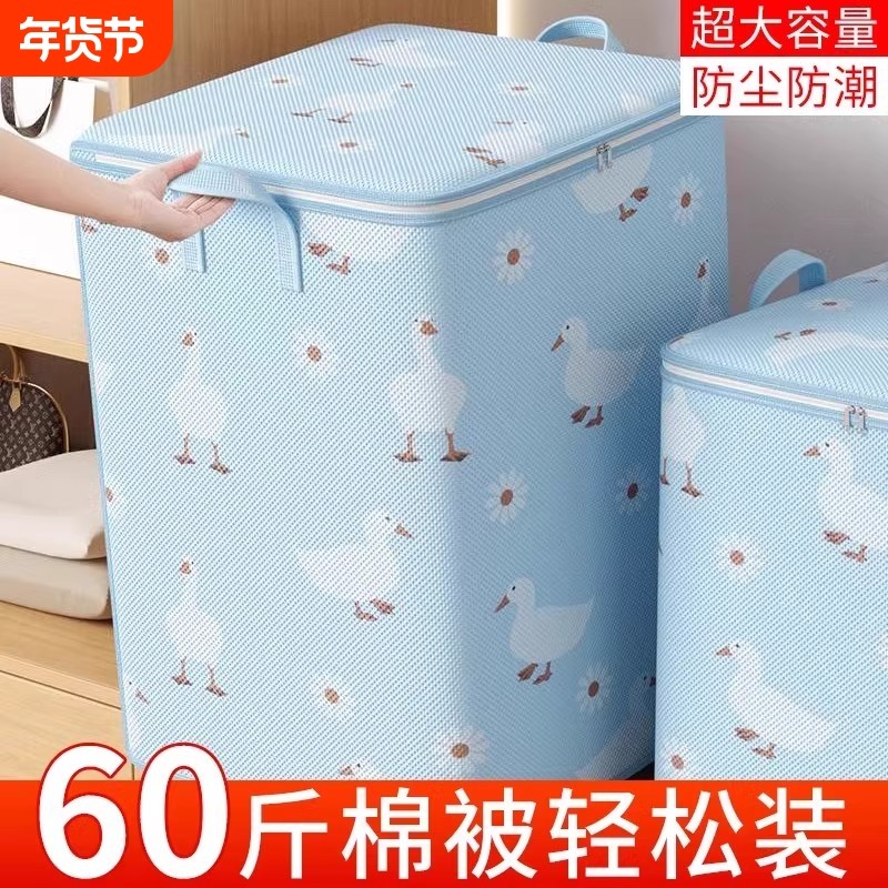 被子收纳袋搬家打包专用学生大容量装衣服衣物整理袋行李袋折叠