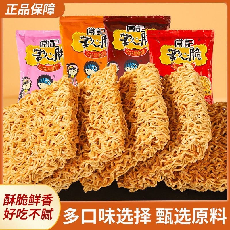 常记掌心脆干脆面|超1000次加购