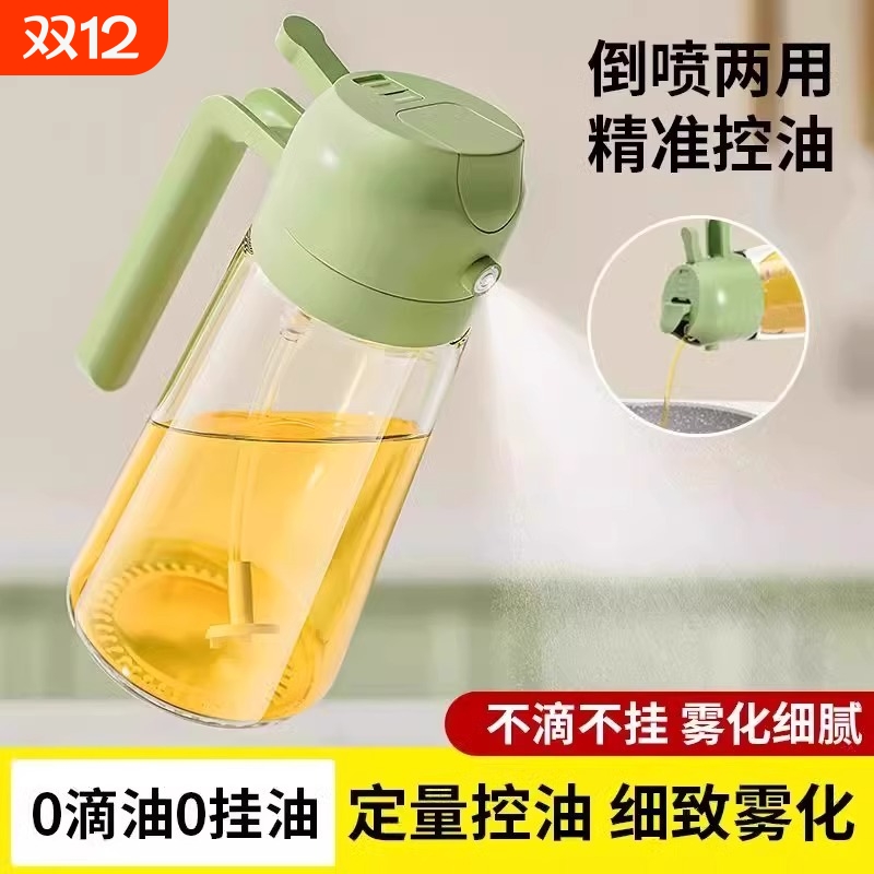 家用喷油壶自动开合喷倒食用油喷雾加厚喷油瓶厨房神器不挂油两用
