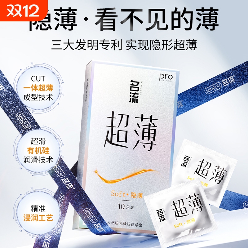名流超薄持久避孕套|千人加购