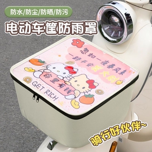 电动车车筐防雨罩可爱卡通卡皮巴拉电瓶车自行车前篮子防水保护套