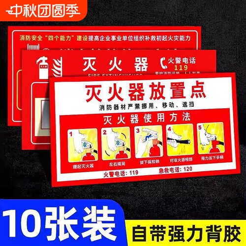 灭火器消火栓灭使用方法