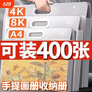 新款画画收纳册画册收纳儿童画画美术作品集素描画收纳袋装画作的袋子8K文件资料册a3透明海报油画奖状收集册