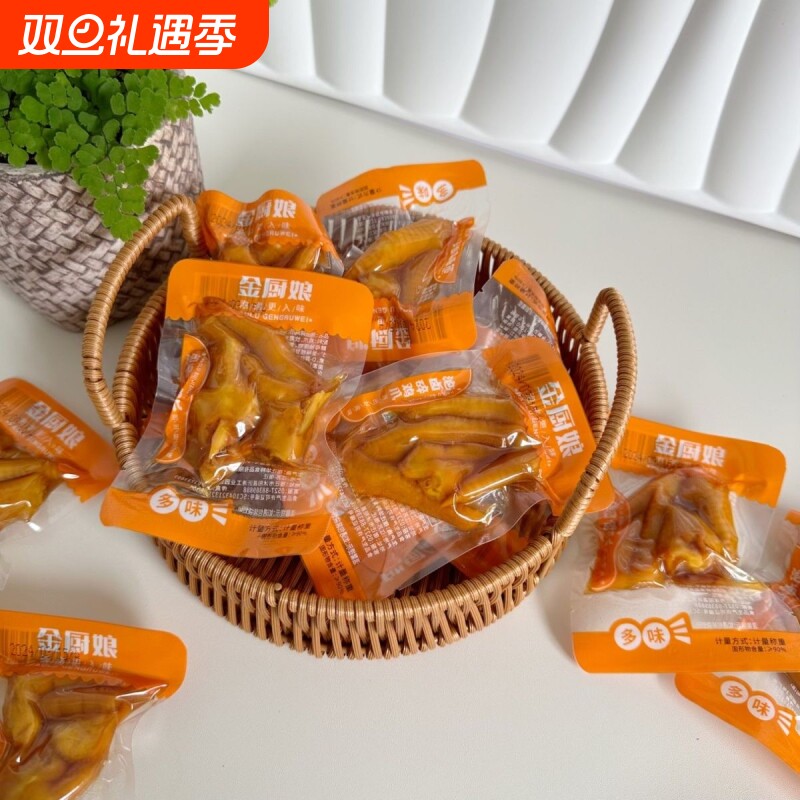 泡脚鸡爪散称金厨娘泡卤多味鸡爪泡椒鸡脚凤爪卤味新日期网红特产