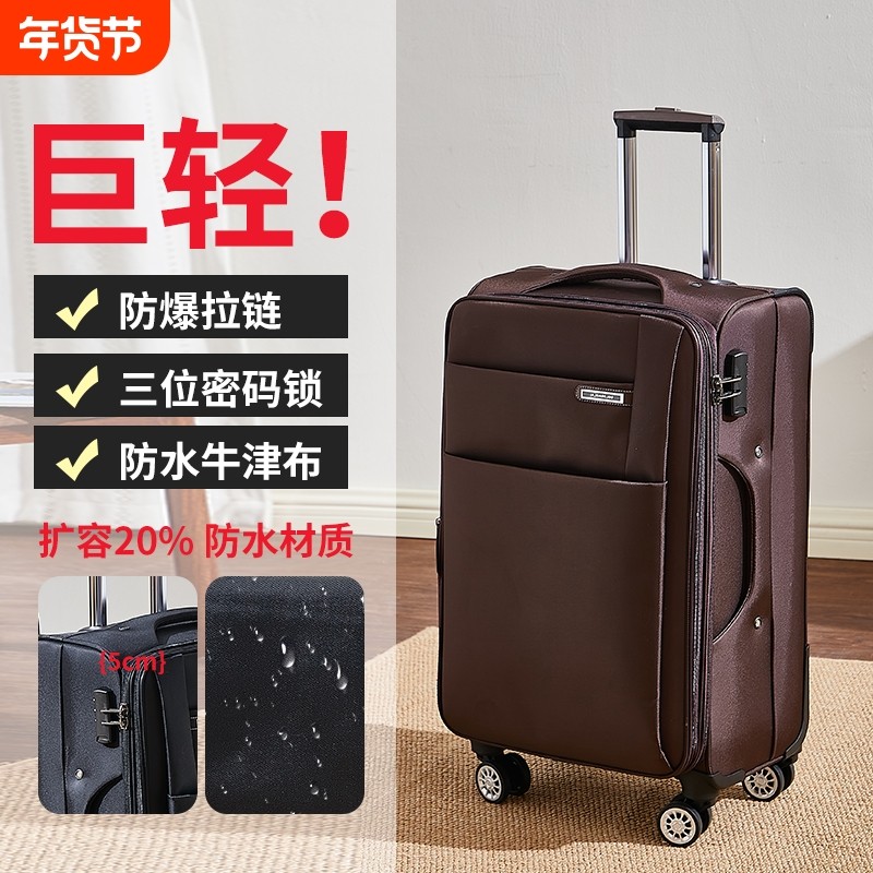 20寸大容量行李箱28寸超大容量牛津布拉杆箱旅行箱防水登机万向轮