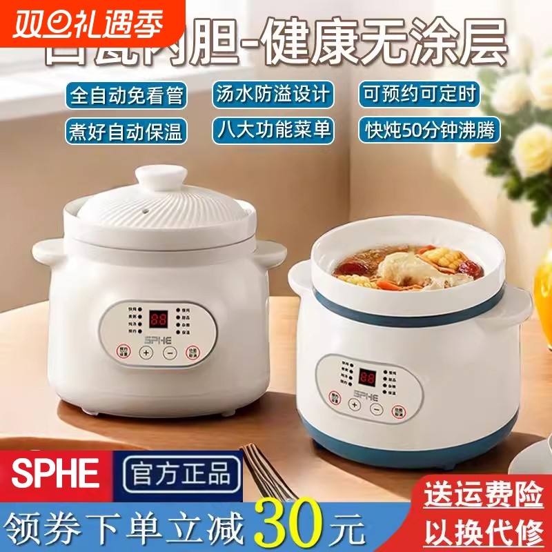 苏泊SPHE陶瓷电炖锅家用多功能全自动煲汤锅辅食锅养生锅煮粥神器