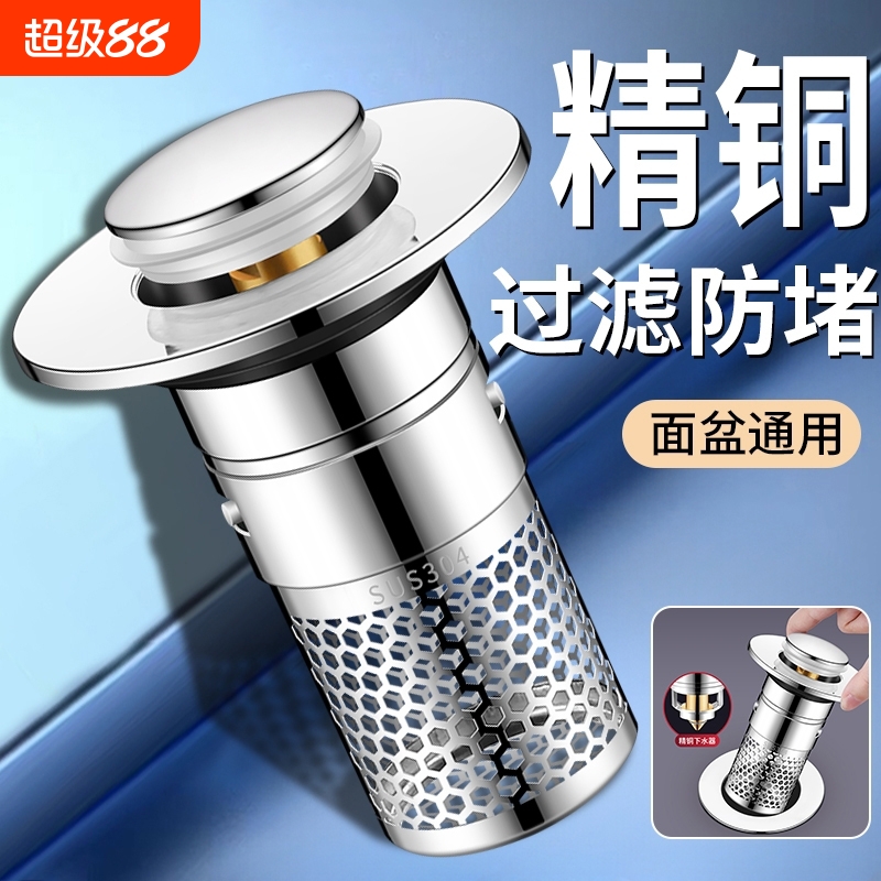 洗脸盆漏水塞洗漱台手盆过滤防臭弹跳芯下水器塞子面盆通用封口盖