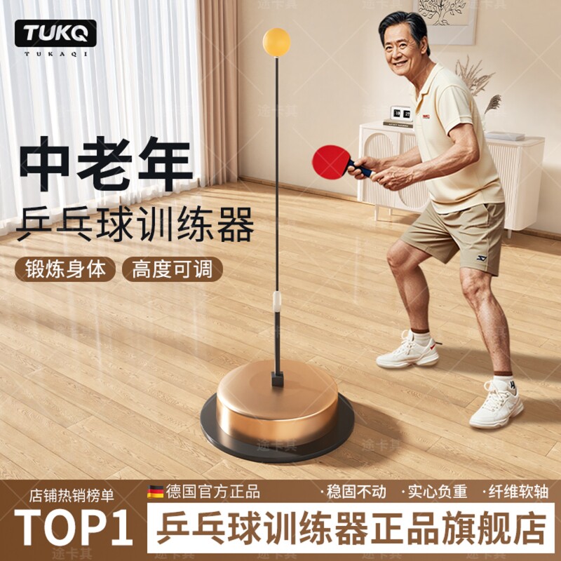 乒乓球训练器成人单人打回弹自练习神器大人固定家用室内对打儿童