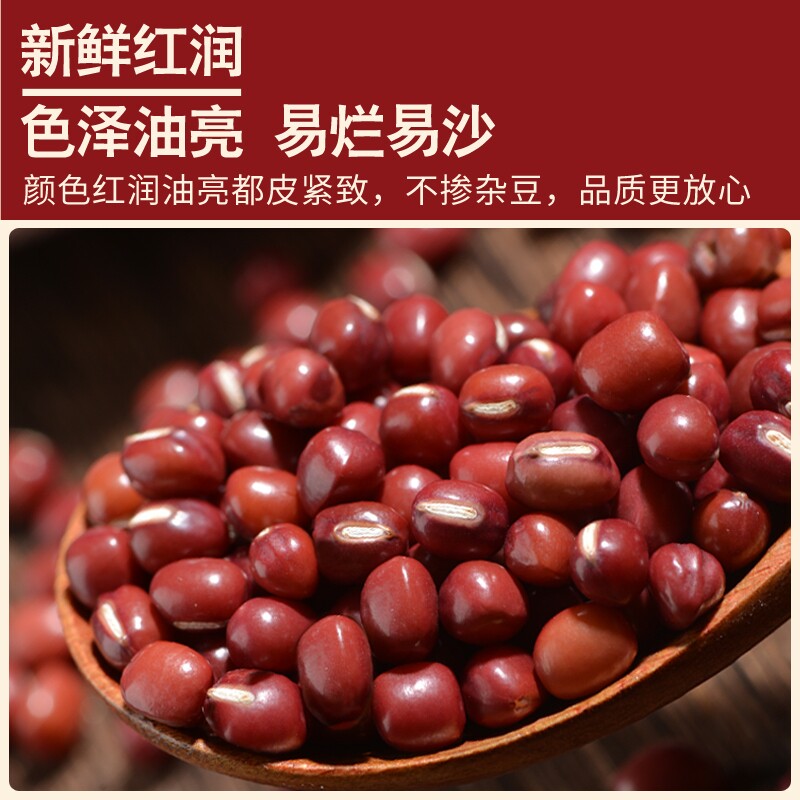 东北红小豆五谷杂粮新豆子大粒红豆豆浆赤豆粗粮小红豆自种杂豆