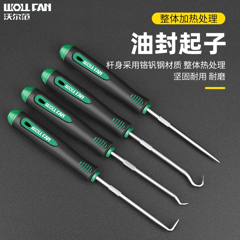 油封起子拉拔器钩子换油封专用拆装工具拆密封圈硒鼓垫片加粉工具