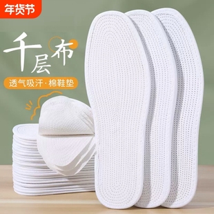 纯棉布鞋垫男士吸汗防臭透气女士软底千层布手工皮鞋专用可裁剪