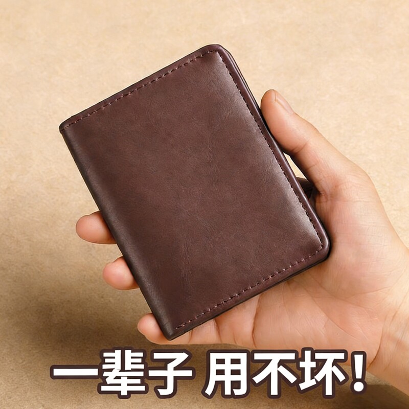 超薄卡包男士高档小钱包一体多卡位简约证件卡套驾驶证皮套潮小巧