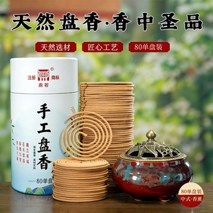 檀香家用盘香艾草熏香炉沉香卫生香厕所除臭香薰非文化制香香料