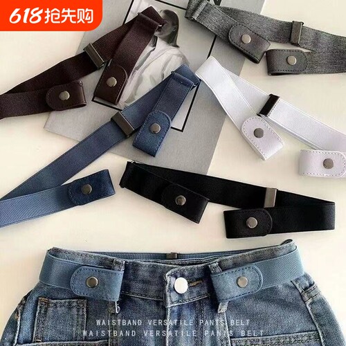 懒人腰带简约男女通用可调节松紧弹力皮带牛仔裤无痕隐形裤带收腰