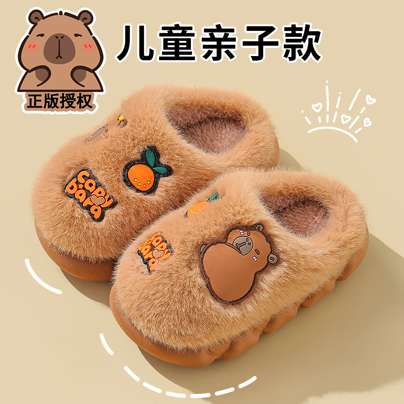 卡皮巴拉儿童棉拖鞋男童冬季防滑亲子女孩宝宝包跟毛棉鞋卡通室内
