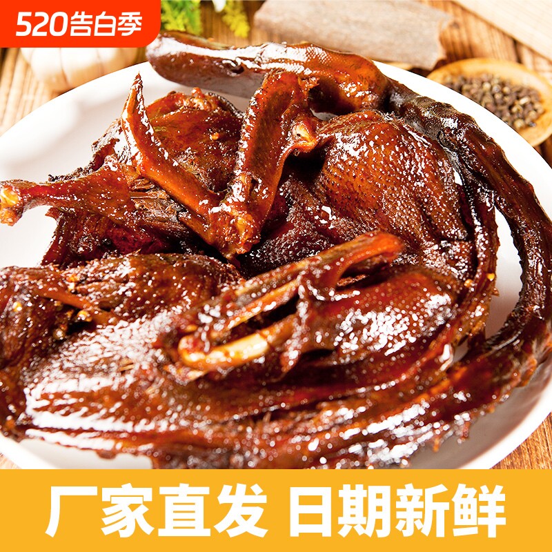 章鸭子320g特产酱板鸭 常德正宗风干手撕板鸭 湖南特产美味小吃