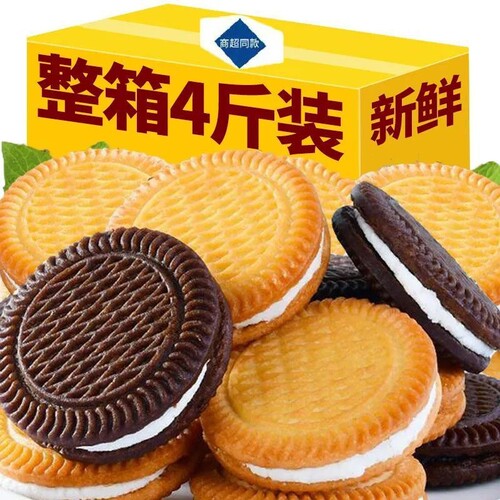 奶油夹心老式夹心饼干