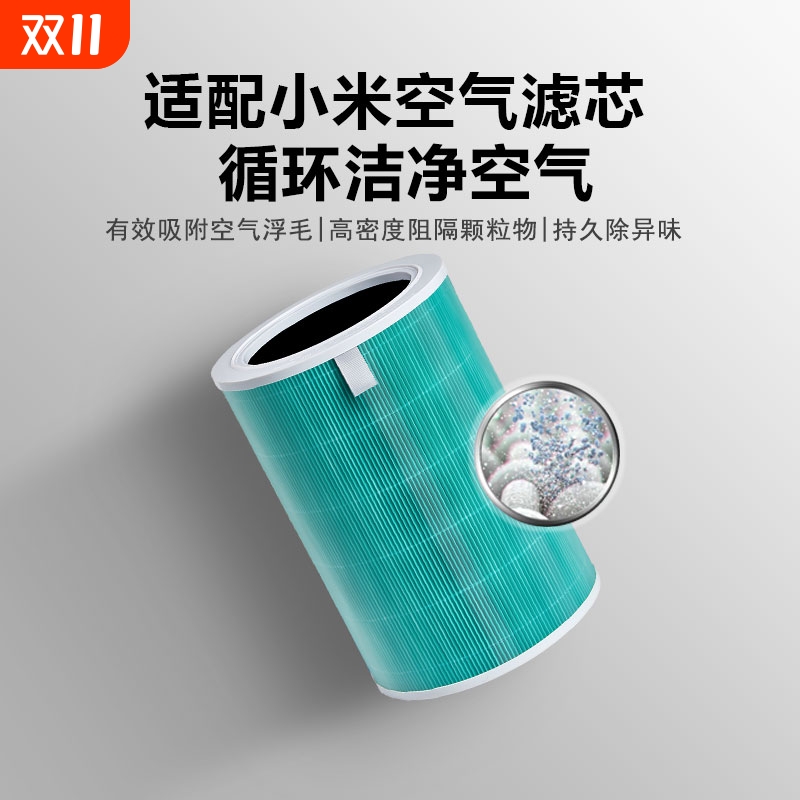适配小米空气净化器滤芯4lite过滤网1代/2代/2S/3代/Pro H/4代Max